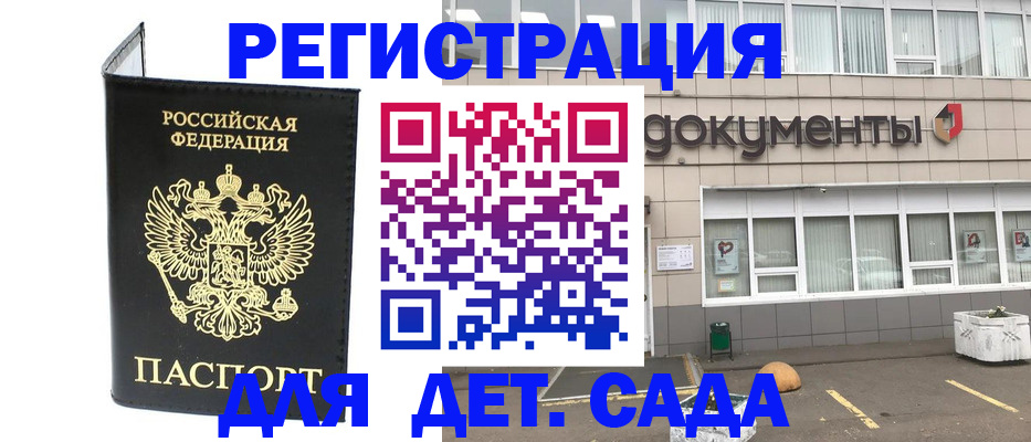 временная регистрация законно в Борзе